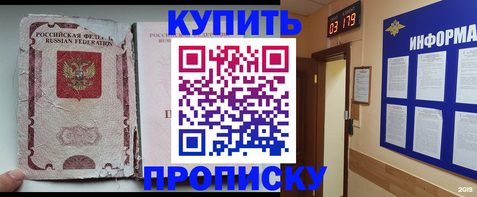 временная регистрация в Новокуйбышевске