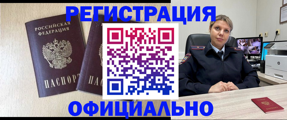 временная регистрация в квартире в Новокуйбышевске