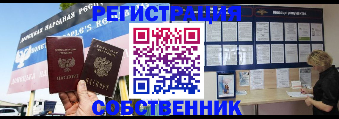 временная регистрация поиск в Новокуйбышевске